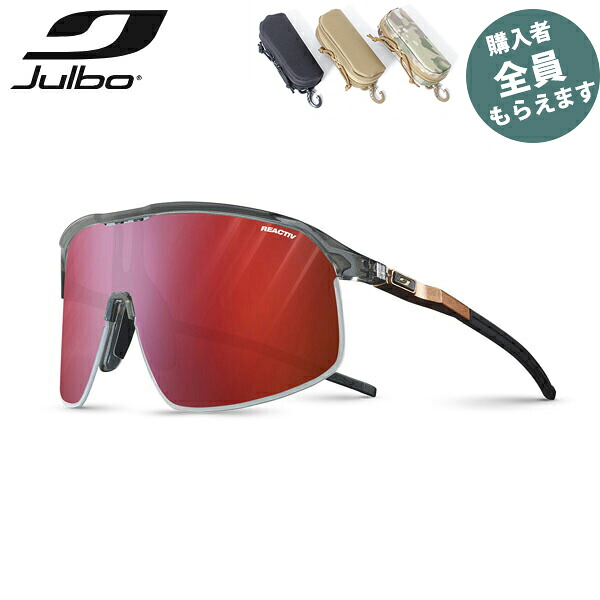 JULBO ジュルボ サングラス【眼鏡ケースプレゼント】デンシティ リアクティブ 0-3 ハイ コントラスト DENSITY Reactiv 0-3 HIGH CONTRAST スポーツ 軽量 PRJULJ5614114｜Retailer　リテイラー