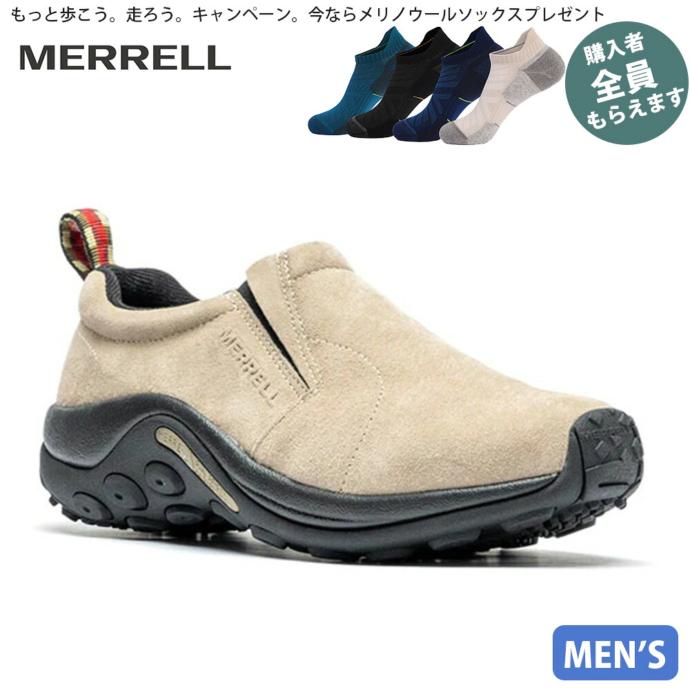 メレル MERRELL【ソックスプレゼント】 ジャングル モック トープ メンズ スリッポン モックシューズ アウトドア ハイキング ウォーキング 衝撃吸収 J60801 PRMERJ60801｜Retailer　リテイラー