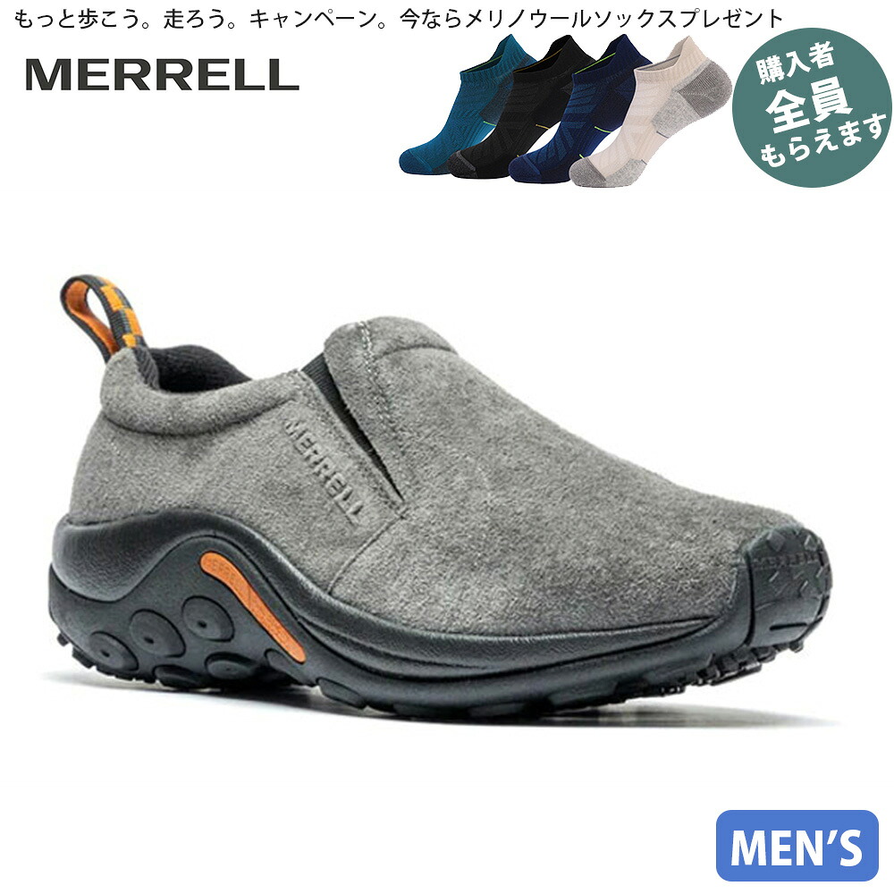 メレル MERRELL【ソックスプレゼント】 ジャングル モック ピューター メンズ スリッポン モックシューズ アウトドア ハイキング ウォーキング 衝撃吸収 J60805 PRMERJ60805｜Retailer　リテイラー