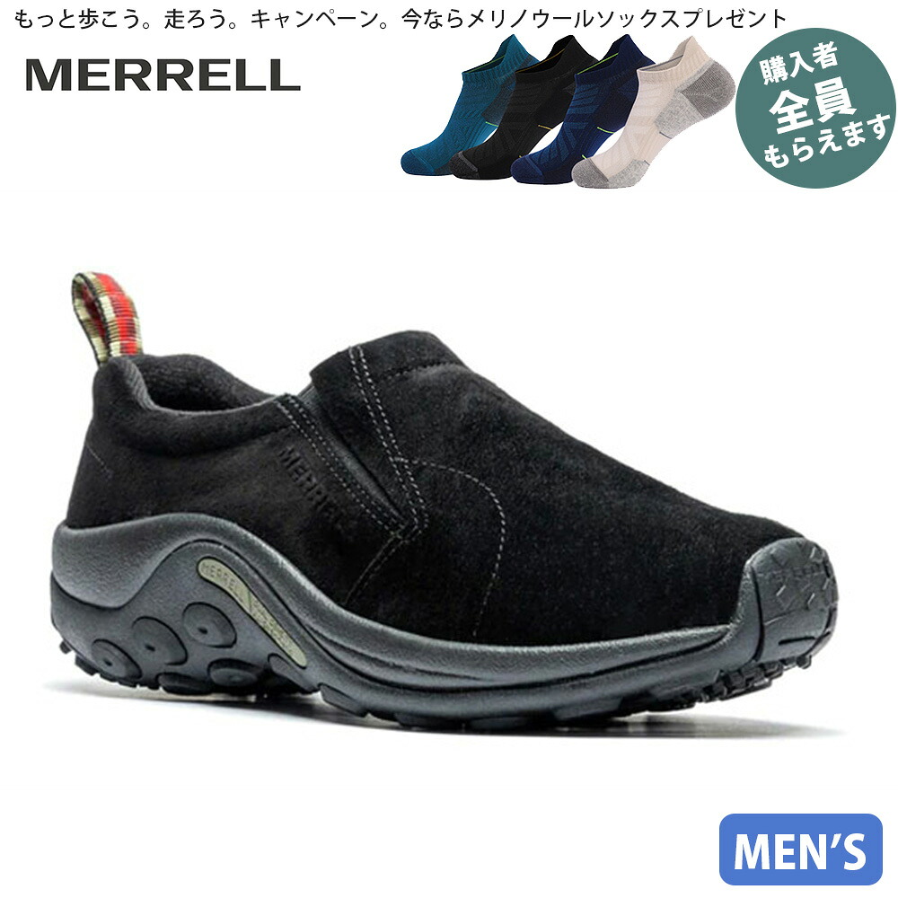 メレル MERRELL【ソックスプレゼント】 ジャングル モック ミッドナイト メンズ スリッポン モックシューズ アウトドア ハイキング ウォーキング 衝撃吸収 J60825 PRMERJ60825