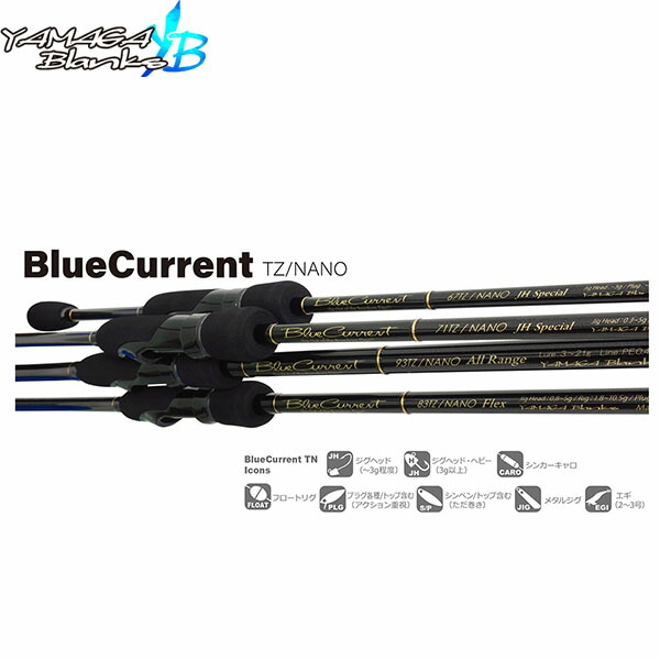 YAMAGA Blanks ヤマガブランクス BlueCurrent Stream-Special 77 TZ NANO ブルーカレントTZ NANO BlueCurrent TZ NANO ライトゲーム 竿 ロッド スピニングモデル 2ピース YBS4571584100173