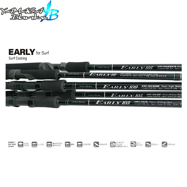 YAMAGA Blanks ヤマガブランクス EARLY 105MMH/B アーリー・フォーサーフ EARLY for Surf サーフキャスティング 竿 ロッド ベイトモデル 2ピース YBS4571584100258|Retailer リテイラー