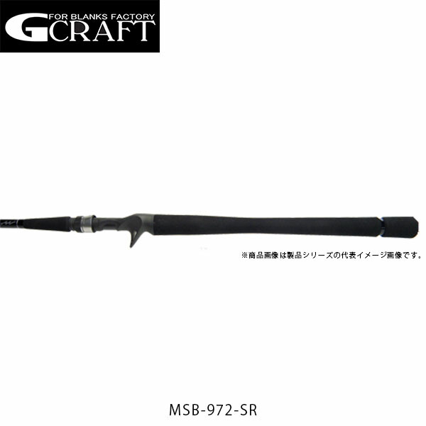 ジークラフト SEVEN SENSE SR ミッドストリーム972 バット側 ジークラフト SEVEN SENSE SR ミッドストリーム972 バット側