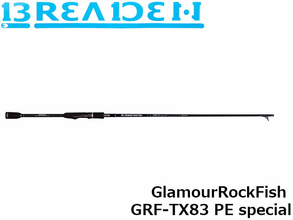 楽天市場】ブリーデン BREADEN ロッド グラマーロックフィッシュ