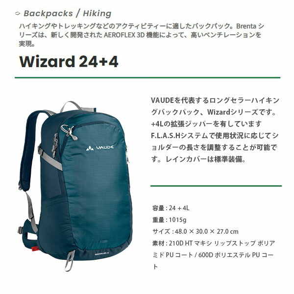 超人気の 楽天市場 送料無料 Vaude ファウデ ウィザード 24 4 Wizard 24 4 バックパック リュック ハイキング トレッキング Vau Retailer リテイラー 新品本物 Lexusoman Com