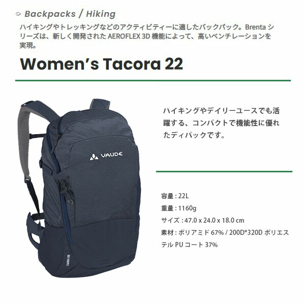 送料無料 Vaude ファウデ ウィメンズ ウィメンズ タコラ 22 Women S バッグ Tacora 22 Women S 女性用 リュックサック バックパック レディース ハイキング Vau Retailer リテイラーアウトドア