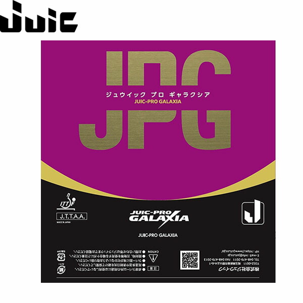 ジュウイック JUIC 卓球 ラバー ユニセックス ジュウイック プロ ギャラクシア ブラック JUC1208BK