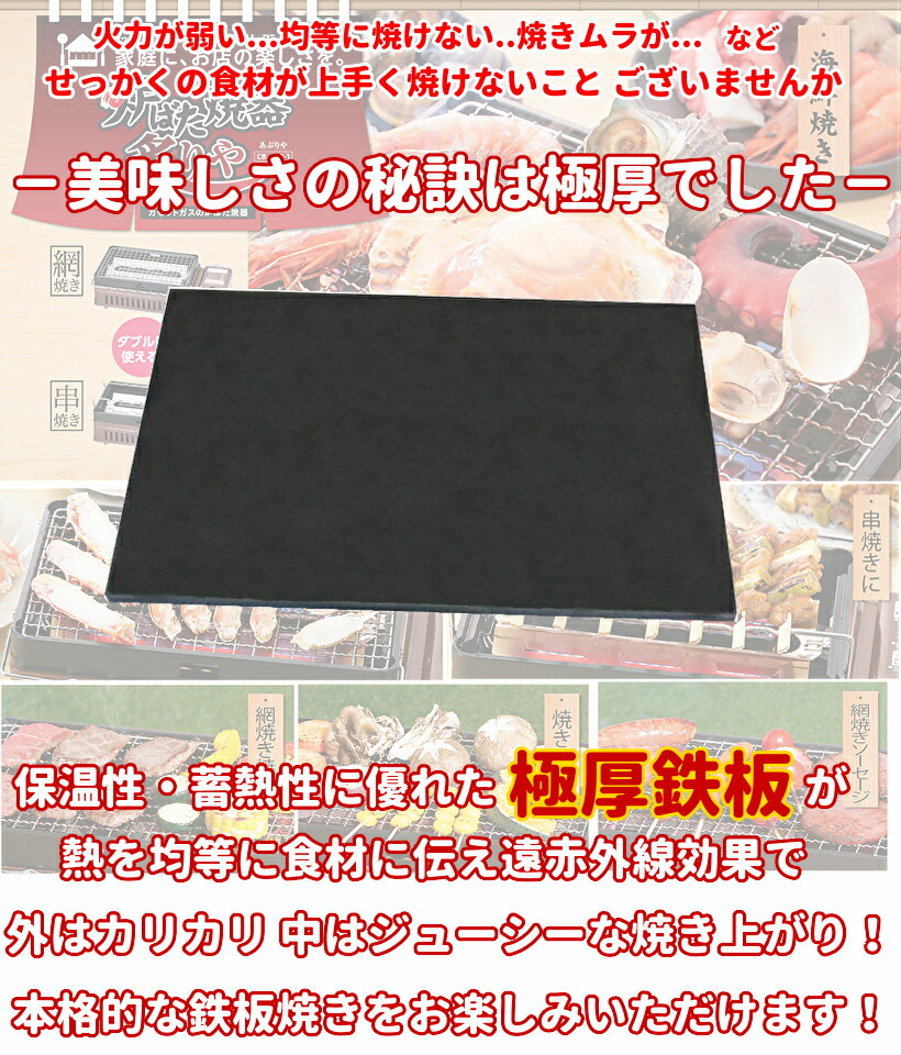 楽天市場 極厚鉄板 ９mm厚 28センチ 18センチ イワタニ Iwatani 炉ばた焼器 炉ばた大将 炙りや 送料無料 国内加工 アウトドア 焼肉 ｂｂｑ グリル プレート ひとり ソロ バーベキュー ステーキ カセットコンロ 一人 卓上 キャンプ おうち べランピング 父の日 母の日