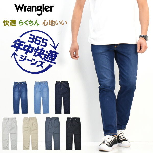 楽天市場】Wrangler ラングラー ふつうのストレート 股下78cm 股上深め ストレッチ デニム ジーンズ デニムパンツ メンズ 定番  WM3903 : REX ONE レックスワン