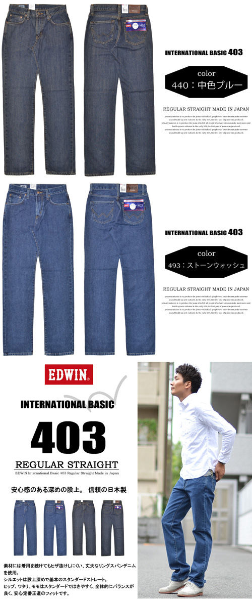 jeans edwin