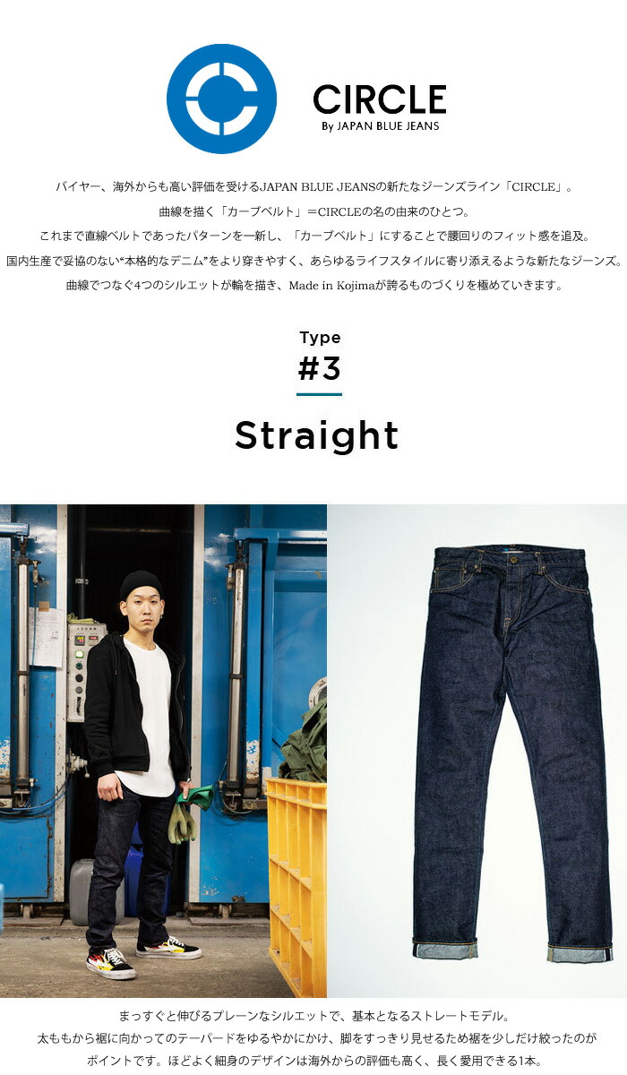 50 Off ジャパンブルージーンズ Circle サークル ストレート 12 5oz アフリカ綿 ヴィンテージセルヴィッチデニム 日本製 ジーンズ 定番 メンズ Japan Blue Jeans J304 Rex One レックスワン 激安ブランド Www Tattoodragon Ru