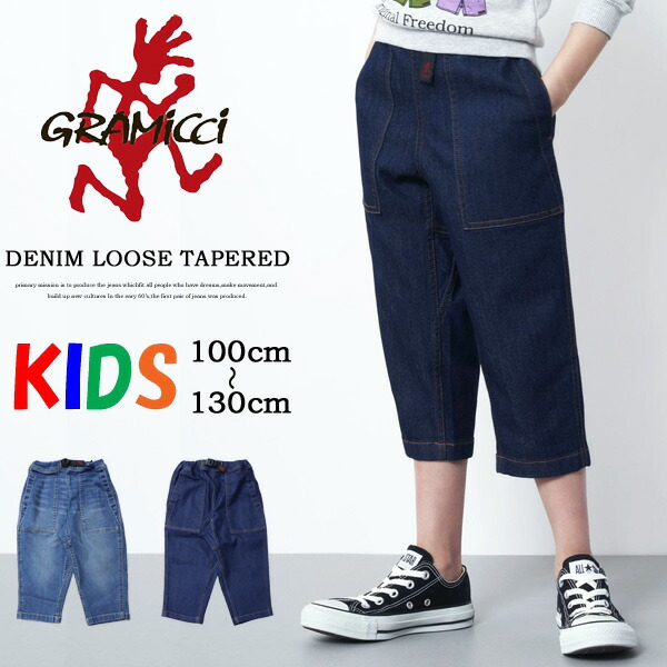 楽天市場】GRAMICCI グラミチ キッズ ストレッチデニム Gパンツ