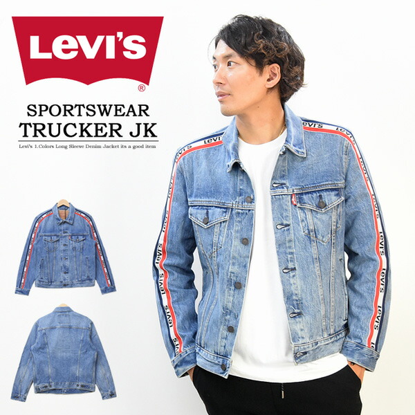 楽天市場 Levi S リーバイス サイドロゴ デニムジャケット Gジャン 袖ライン 袖ロゴ トラッカージャケット メンズ レディース ユニセックス ジージャン 送料無料 0000 楽ギフ 包装 Rex One レックスワン
