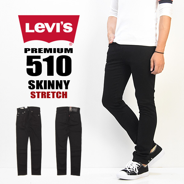 楽天市場】【送料無料】 Levi's リーバイス 510 スキニーフィット 