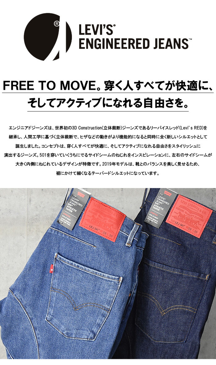 levi strauss & co 541