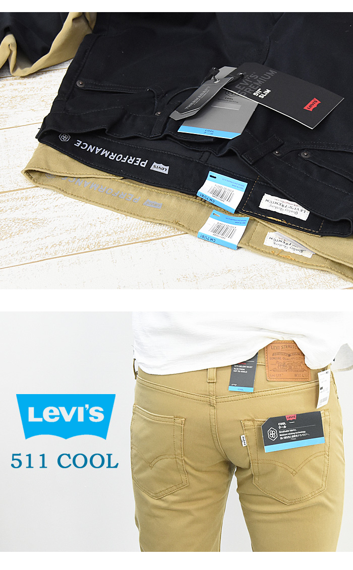 levis performance cool jeans