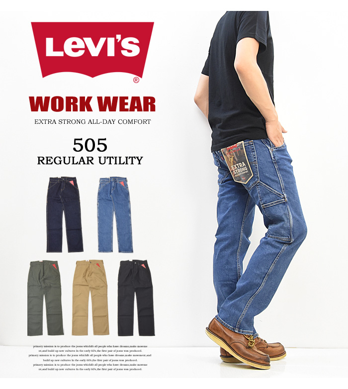 levis 505 utility