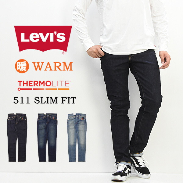 levis winter sale