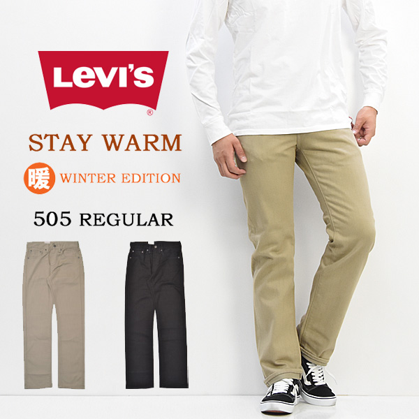 levis 505 khaki