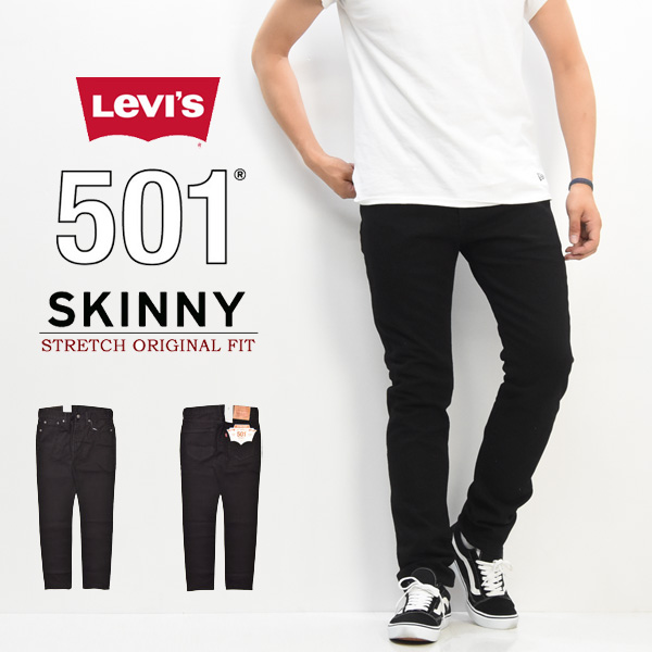 levi's 501 skinny black mens