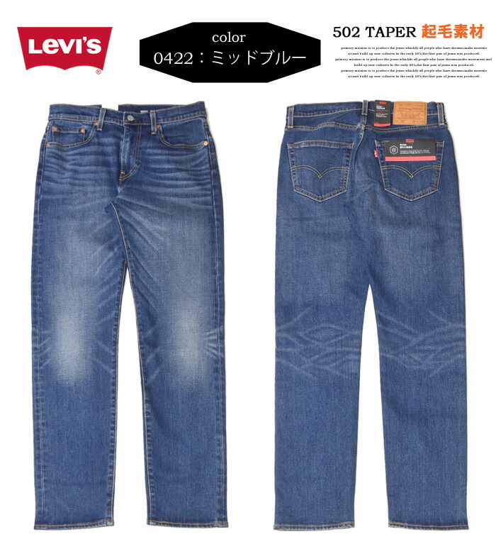 levis 502 sale