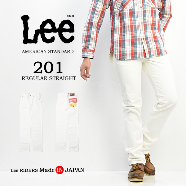 Lee ロバート・エドワード・リー アメリカン標準尺度 201 レギュラー引っ切りない ツイル原料品  02010-18 股上深め ズボン下 メンズ 日本製 定番 Lee 貨物輸送無料白いこと