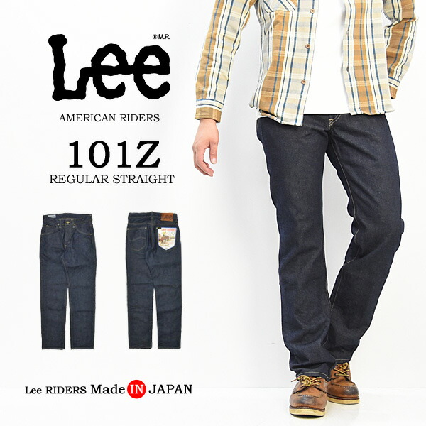 超人気の Lee リー アメリカンライダース 101z レギュラーストレート 日本製 デニム ジーンズ メンズ 送料無料 Lm5101 500 ワンウォッシュ 楽天カード分割 Pay Makan Place