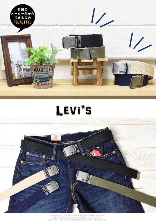 levis size table