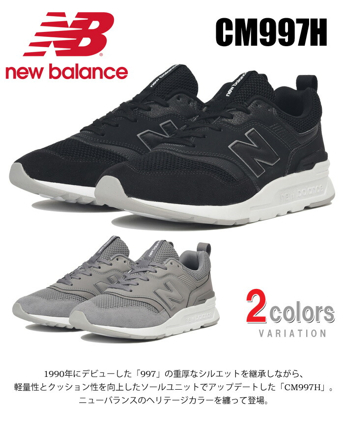 new balance 1990
