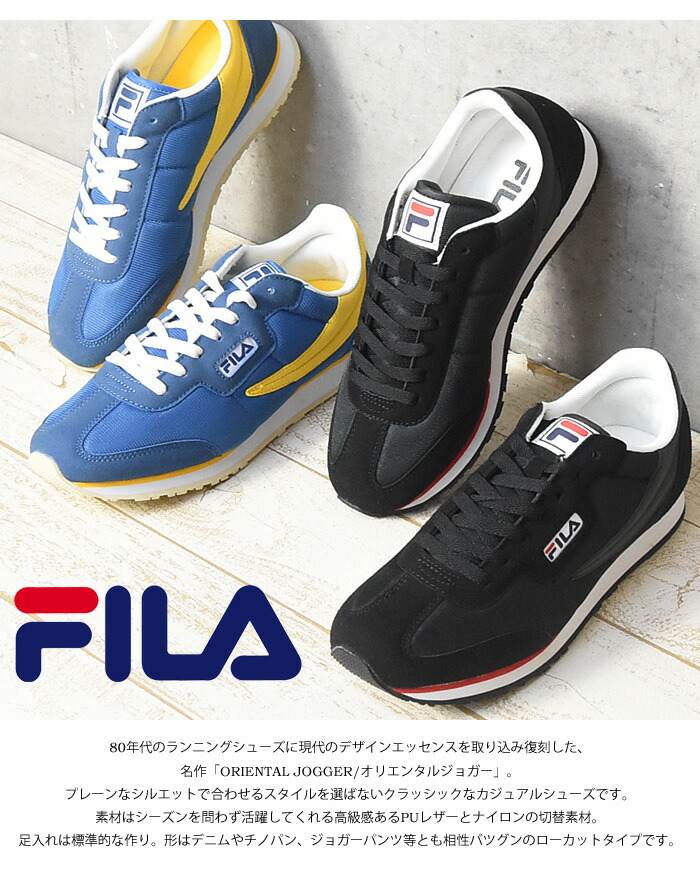80s fila shoes