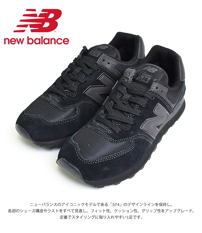限定製作 New Balance ニューバランス Ml574ete スニーカー 靴 ランニングシューズ ウォーキング スポーツ メンズ ブラック 楽天ランキング1位 Www Tajbar Com Br