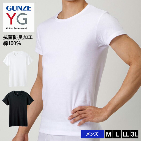 楽天市場】GUNZE グンゼ YG ワイジー YV0015V Vネック 半袖Tシャツ 綿