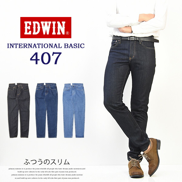 edwin international basic jeans
