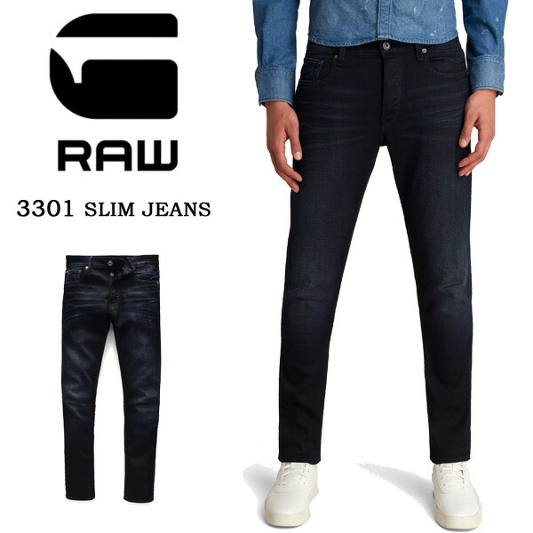 【楽天市場】G-STAR RAW ジースターロウ Revend Skinny Jeans 