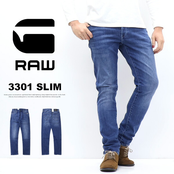 G-STAR RAW ジースターロウ 3301 Slim スリム ジーンズ ストレッチデニム パンツ スキニー メンズ 送料無料 D25742-8968-071