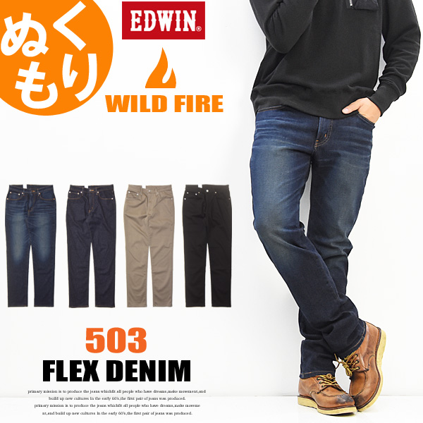 楽天市場 30 Off セール Sale Edwin エドウィン Wild Fire 503 Flex レギュラーストレート メンズ 秋冬用 ジーンズ ストレッチ 日本製 送料無料 E503fw 楽ギフ 包装 Rex One レックスワン