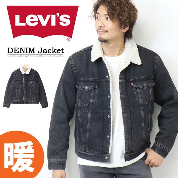 楽天市場】Levi's リーバイス デニム シェルパ ボアジャケット 3rd 