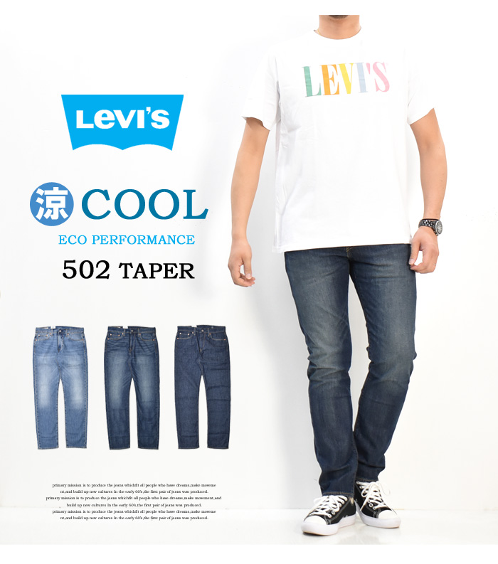 Levi S リーヴァイズデニム 502 レギュラーテーパー クール資材 Cool 春夏所用 弱々しいストレッチ体操デニム ジーンズ クール メンズ 涼しいズボン下 テーパード 送料無料 Acilemat Com