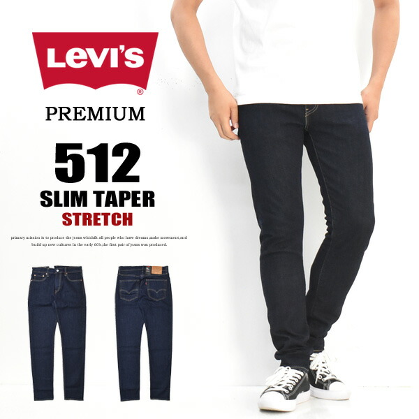 楽天市場】Levi's リーバイス 512 スリムテーパー ジーンズ デニム 