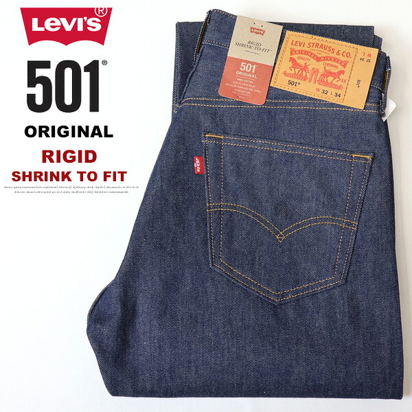 Levi's リーバイス 501 ボタンフライ ストレート ノンウォッシュ リジット 生デニム ストレート ジーンズ パンツ メンズ 送料無料 00501-0000 9,317円