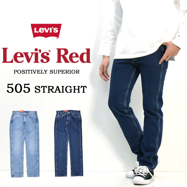 楽天市場 Levi S リーバイス Levi S Red 505 ストレート ジーンズ デニム リーバイスレッド パンツ メンズ 送料無料 A0184 Rex One レックスワン