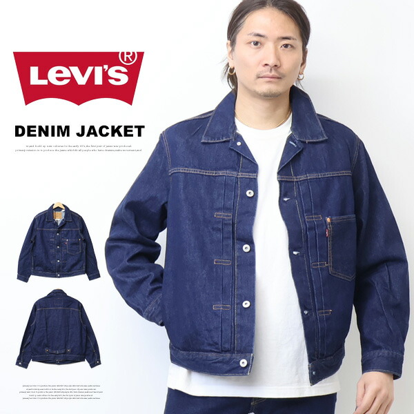 Levi\u0027s リーヴァイズジーンズ TYPE I トラッカージャケット Gジャン 一塁手 ジーンズ上衣 赤耳 セルビッチデニム セルビッジデニム メンズ ジージャン 貨物輸送無料 A3174