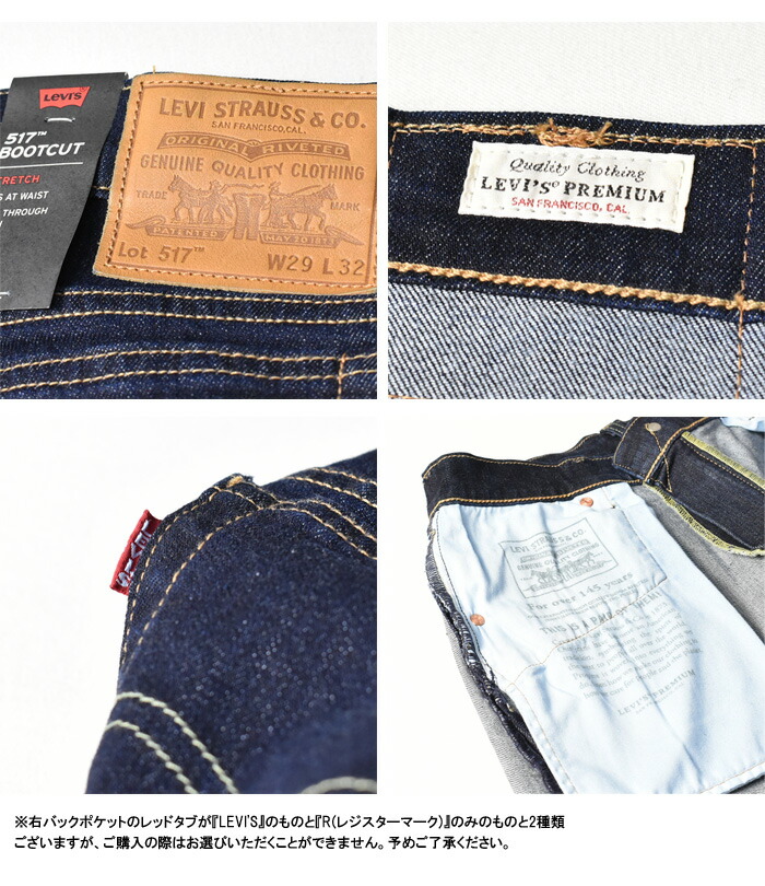 levis 517 stretch jeans