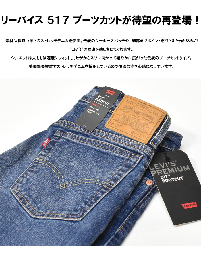 517 levi stretch jeans