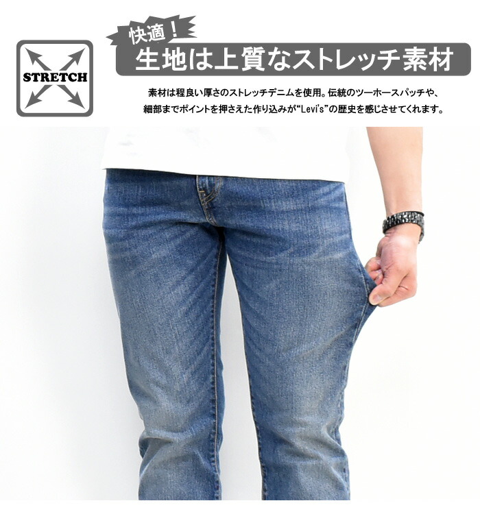 levis 517 stretch jeans