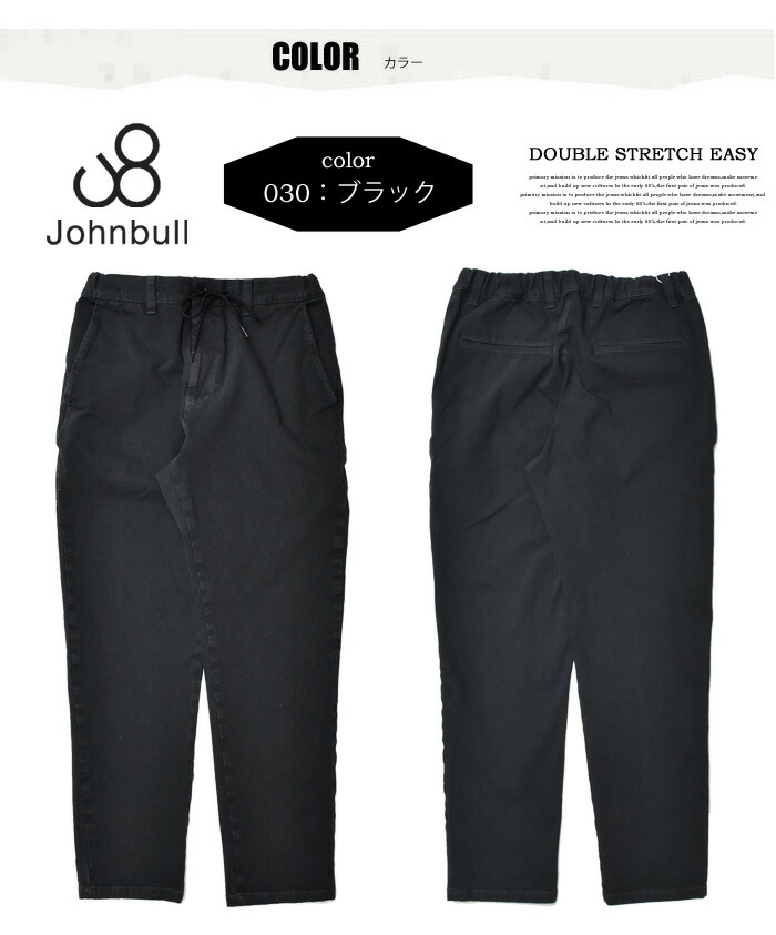 2022年のクリスマスの特別な衣装 Johnbull ジョンブル ダブルストレッチ イージーパンツ 日本製 パンツ テーパード ストレッチ メンズ  送料無料 21431 www.rmb.com.ar