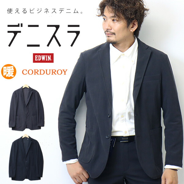 楽天市場】10%OFF セール 定番 EDWIN エドウィン デニスラ