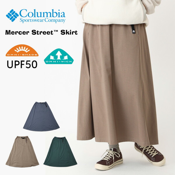 楽天市場】コロンビア ロングスカート レディース ウィメンズ