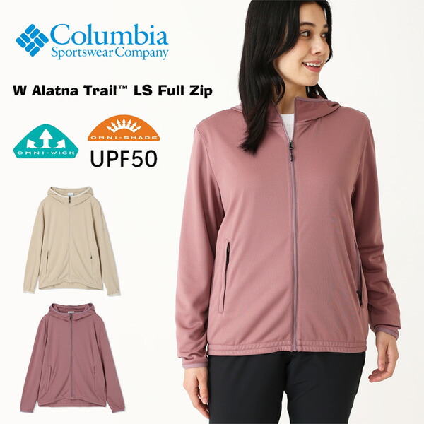 Columbia コロンビア レディース ウィメンズ アラトナトレイル ロングスリーブフルジップ ジップパーカー 御山パーカー マンパ ライトアウター 上衣 貨物輸送無料 PL9211