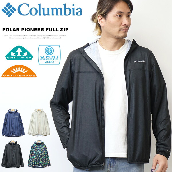 Columbia コロンビア ポーラーパイオニアパターンドフルジップパーカー マウンテンパーカー マンパ ライトアウター メンズ 送料無料 XE8659|REX ONE レックスワン